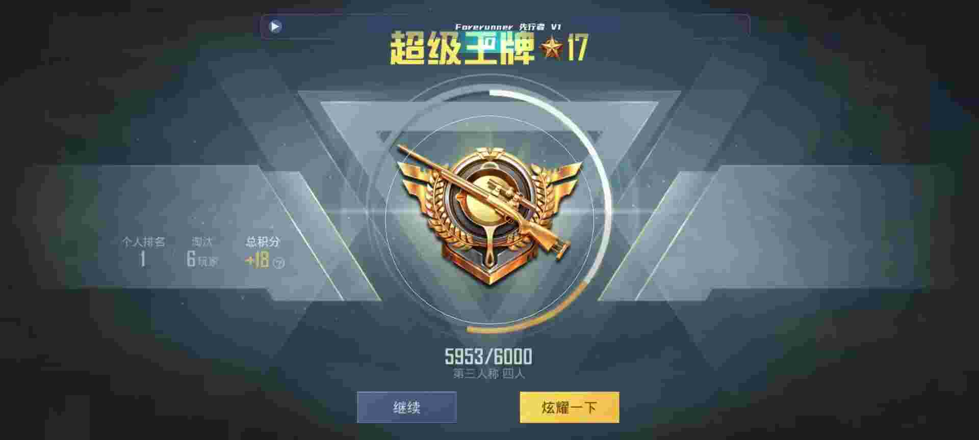 和平精英鸡腿辅助自瞄 - 萤火突击(先行服)静音甲辅助预览图